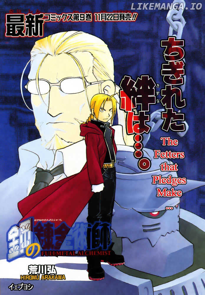 Fullmetal Alchemist, Chapter 41 image 01